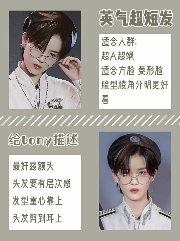 甜飒盐系风女生短发合集减龄显脸小,短发图片,发型图片