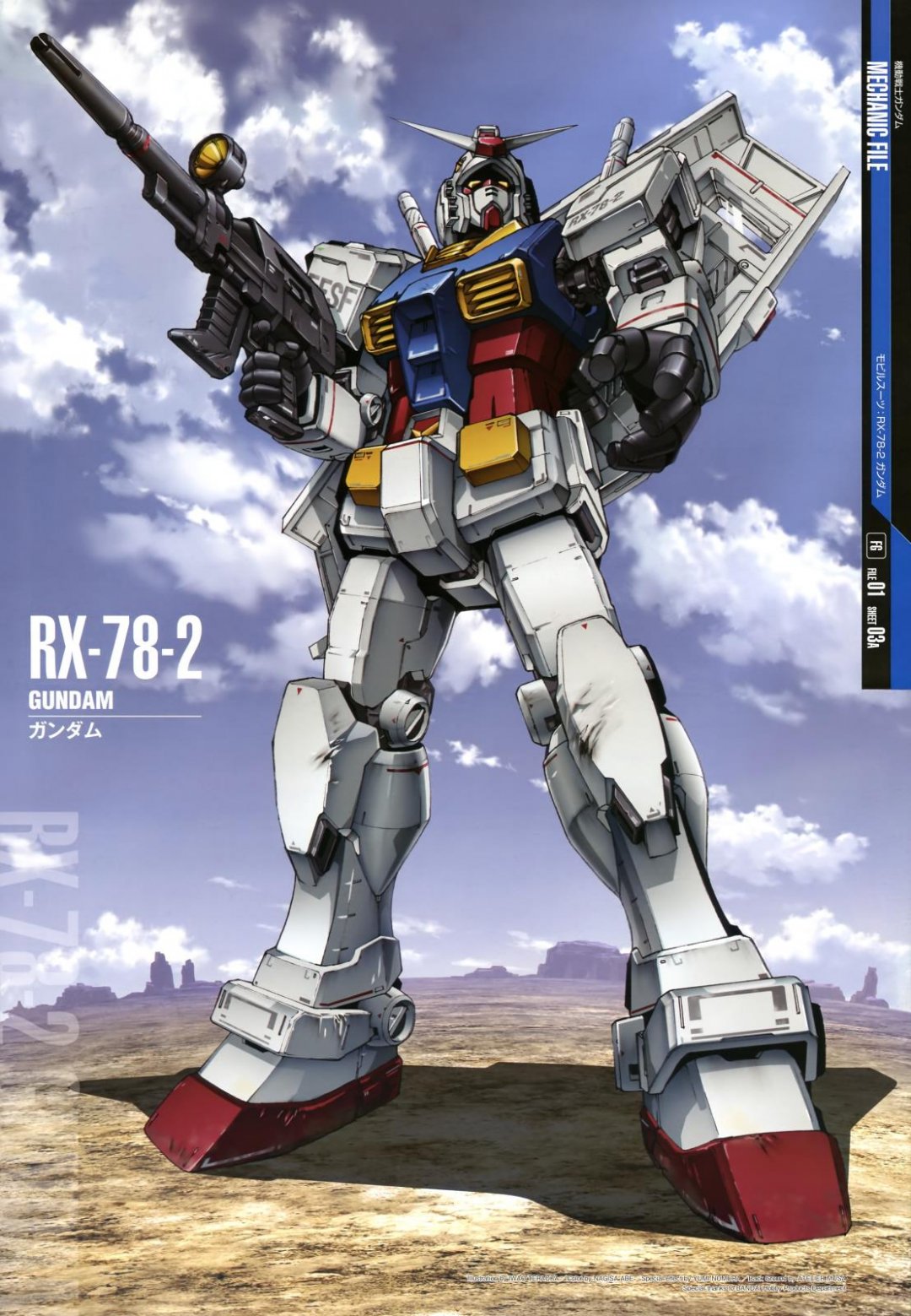 rx782高达