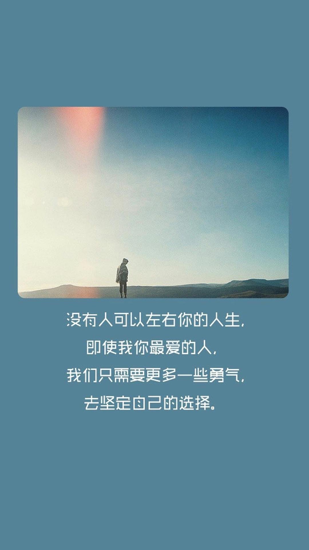 致自己坚定不移的选择