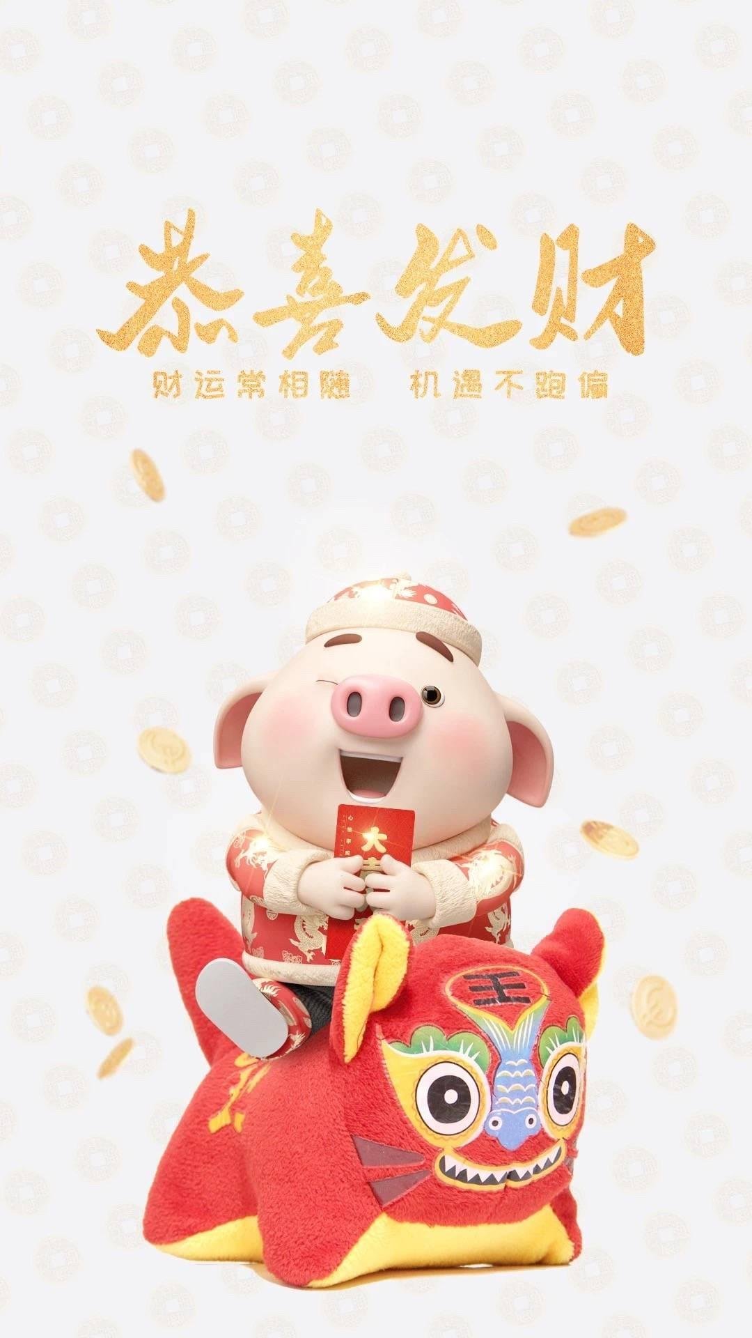 财运常相随,机遇不跑偏,高清图片,手机壁纸