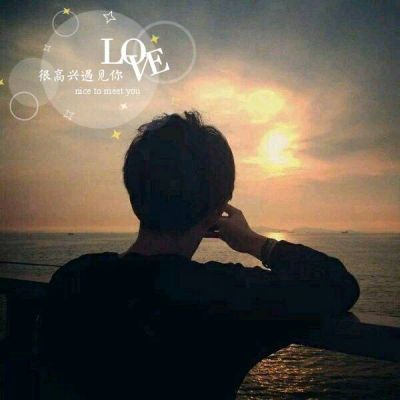 情侣带字头像一对两张个性简约