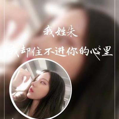 女生姓氏头像带字个性