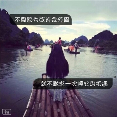 安静的女生带文字头像有些伤感