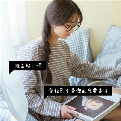 与爱情有关的文字头像很伤感
