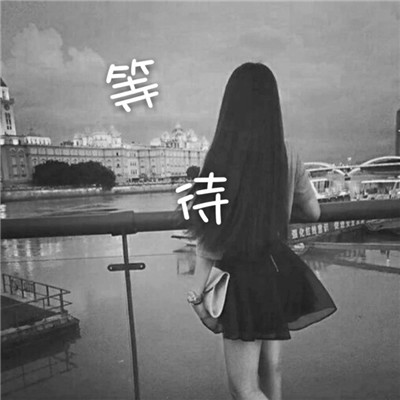黑白头像女生长发冷酷背影图片
