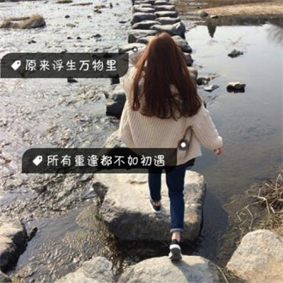 女生唯美带字背影头像大全
