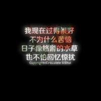 超拽文字qq个性头像