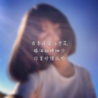 女生意境朦胧美复古带文字头像