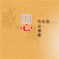 感恩节头像