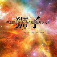 十二星座原宿星空纯文字头像图片