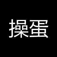 黑底白字qq头像纯文字