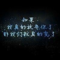 超伤感纯文字控头像