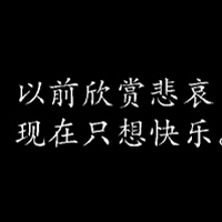 最新制作黑底白字头像纯文字的