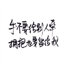 全部与情感有关的文字句子文字头像