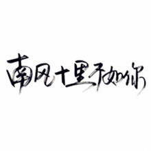 全部与情感有关的文字句子文字头像