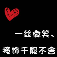 没有发布过的文字类黑底白字qq头像