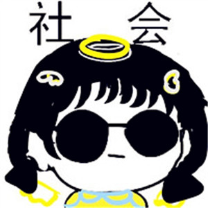 戴墨镜社会卡通头像女生