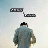 最新男生伤感qq头像带字帅气好看的