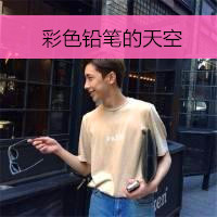 qq头像唯美意境男生带字的