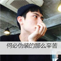 qq头像男生卖萌带字