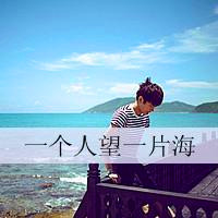 失恋的小伙子伤感qq头像男生带有字