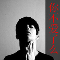 男生最伤感qq带字头像图片