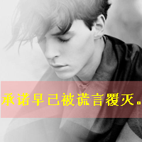 有优点也有缺点伤感带字男生头像图片