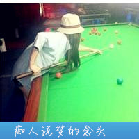 女生打台球头像
