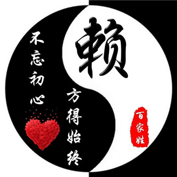 个性十足太极姓氏头像