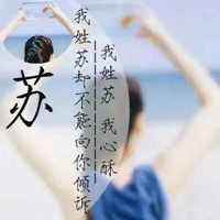 姓氏个性女生头像