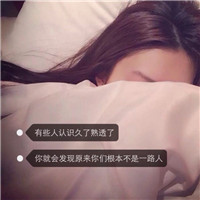 qq女生头像带字伤感