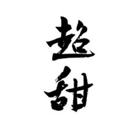 超个性情侣文字头像