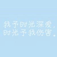 戳痛你内心文字头像