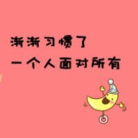 纯文字qq头像