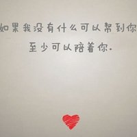 恋爱文字qq头像