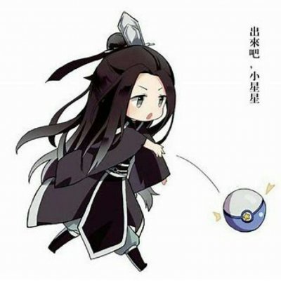 魔道祖师q版图片头像