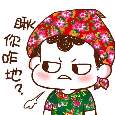 高清可爱的东北姑娘漫画头像图片