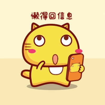 懒的卡通头像