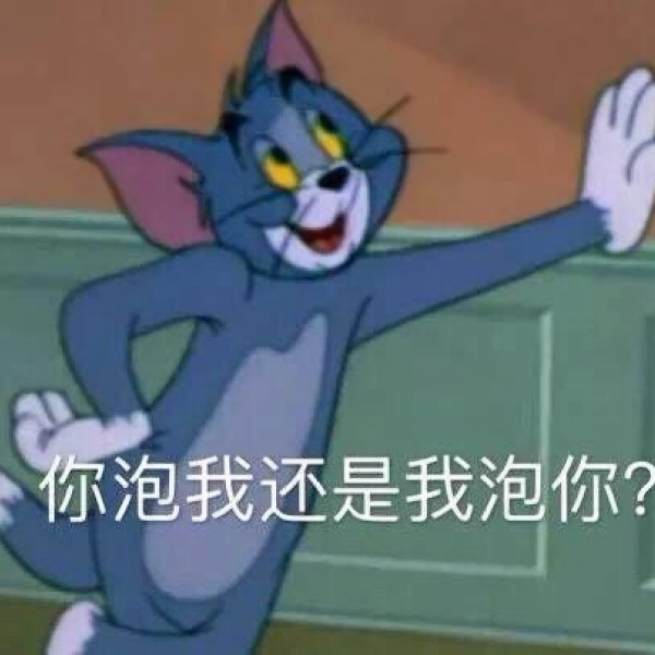 猫和老鼠带字搞笑图片头像