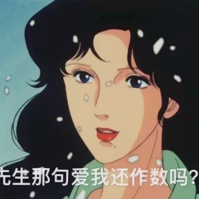 动漫渣女专用头像图片