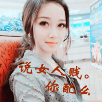 qq超拽霸气头像女生带字图片
