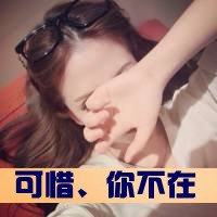qq头像带字伤感女生图片