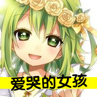 女生卡通头像带字图片