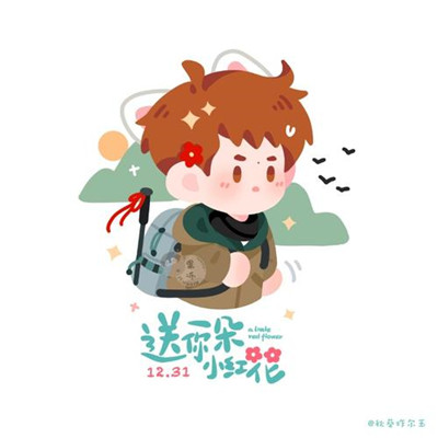 送你一朵小红花卡通手绘头像