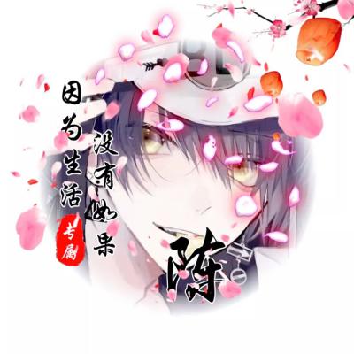 古风动漫姓氏头像大全仙气稀有超好看