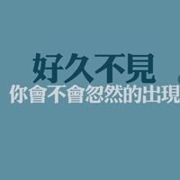 好看的励志文字头像正能量图片