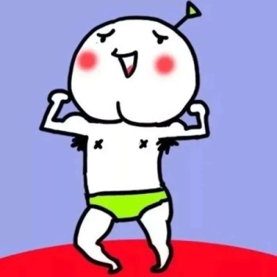 高清一看就想笑的恶搞头像图片
