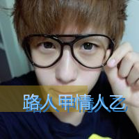 真人戴眼镜的斯文男生带字头像图片