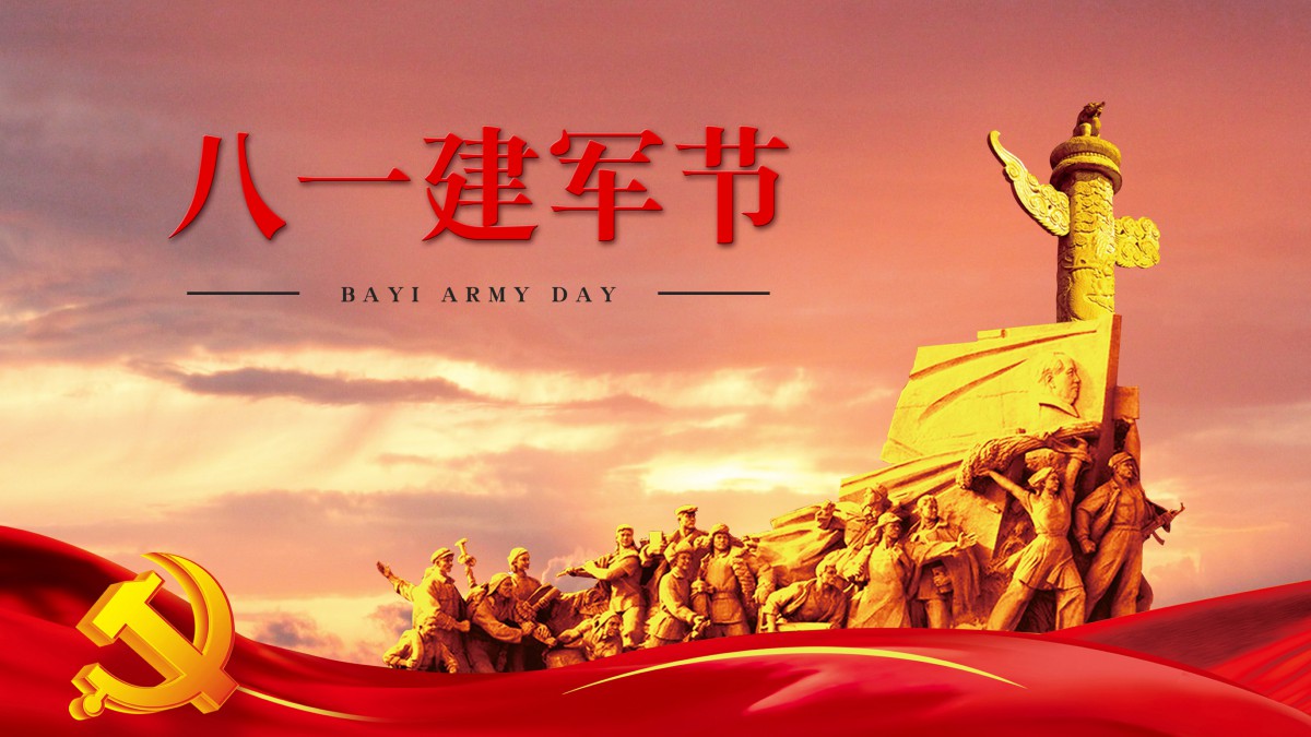 1)解放军建军节素材图片-节庆壁纸-高清节庆图片-第2图-娟娟壁纸