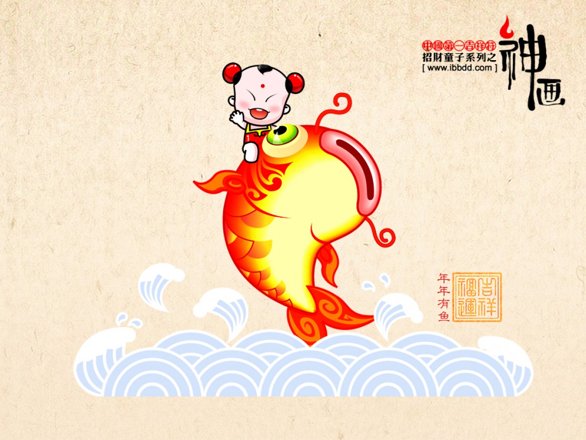 招财童子 第三辑(7/20)